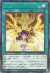 遊戯王 P4-01 ブラック・マジシャン・ガール (ウルトラレア