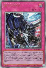 ヴァンガード 竜魂鳴導 花開け、此処は真なる宵の楽園(FR) DZ-BT10