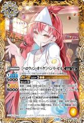 ヴァイスシュヴァルツ 劇場版 Fate/stay night Heaven's Feel Vol.2 天