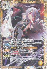 戦国の四魔女　フラムサンドリア　シークレット　メモリアルレコード SEC [戦国の四魔女]フラム・サンドリア(SECRET) 買取 | [BSC51