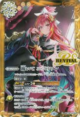 バトルスピリッツ オメガブレード（レア） デジモン ぼくらのデジモン