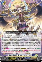ヴァンガード 幻真星戦 LettiaMateS ディルアーシュ(FFR) DZ-BT13