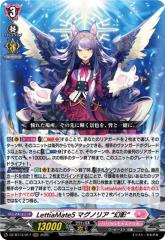 ヴァンガード 竜魂鳴導 10th anniversary Ave Mujica ティモリス(EXS