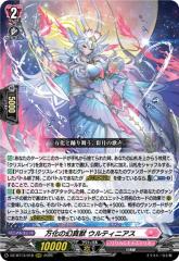 ヴァンガード 幻真星戦 決意と罪を抱く者 リィエル?アニムス(SR) DZ