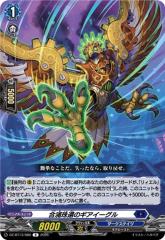 ヴァンガード 竜魂鳴導 10th anniversary Ave Mujica ティモリス(EXS