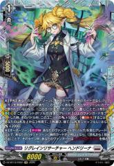 カードファイト!! ヴァンガードG G-CHB01/S05 胸焦がすラナンキュラス