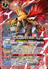 バトルスピリッツ アルマジモン（レア） デジモン ぼくらのデジモン