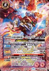 バトルスピリッツ 光の聖剣LT（シークレット） アニメブースター