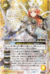 バトルスピリッツ 太陽龍神シャイントレス・サジット・アポロドラゴン