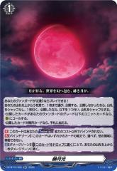 ヴァンガード 赫月ノ使者 Bel-Fiore マイア(RRR) DZ-BT14/013