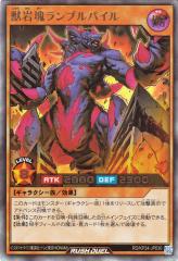 遊戯王カード 混源龍レヴィオニア(新規イラスト版)(プレミアムゴールド