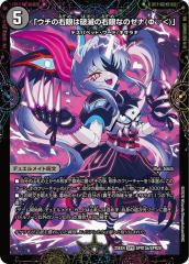 デュエルマスターズ カード 盾神来光 覚醒編 DM36 サイキック