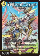 デュエルマスターズ ボルシャック・ドリーム・ドラゴン(ゴールドデュエ