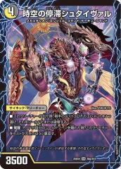 デュエルマスターズ ボルシャック・ドリーム・ドラゴン(ゴールドデュエ