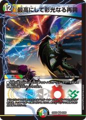 デュエルマスターズ カード 大作家エドガー・オーライオン DM34