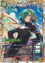 デュエル・マスターズ　真なる邪悪　ザ=デッドマン　金トレジャー e4213e243da9497baffb3e0db8a3f1