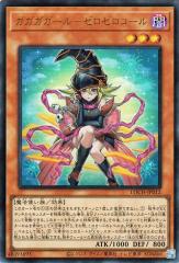 遊戯王カード 竜騎士ブラック・マジシャン・ガール(スーパーレア