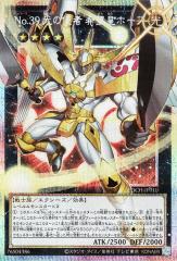 【PSA10】 No.39 光の使者 希望皇ホープ　プリシク オーバーフレーム 遊戯王カード No．39 光の使者 希望皇ホープ(プリズマティック