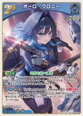 バトルスピリッツ ［チョコレート大作戦］フォンニーナ（シークレット