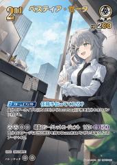 hololive OFFICIAL CARD GAME ディーヴァフィーバー ベスティア