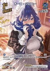 hololive OFFICIAL CARD GAME ディーヴァフィーバー オーロ・クロニー