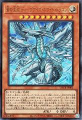 ヴァンガード 超勇爆裂 水鱗の武僧 リュウトウ(FFR) DZ-BT09/FFR03