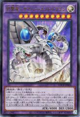 遊戯王 RA01-EN049 聖魔の乙女アルテミス Artemis, the Magistus Moon