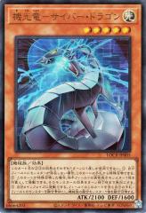 ヴァンガード 超勇爆裂 水鱗の武僧 リュウトウ(FFR) DZ-BT09/FFR03