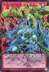 遊戯王カード レッド・デーモンズ・チェーン(ウルトラレア(オーバー