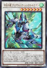 遊戯王ラッシュデュエル カードガンナー(シークレットレア) アドバンス