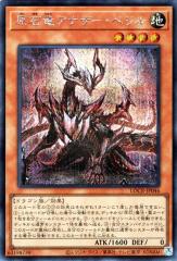 遊戯王カード 合体魔神−ゲート・ガーディアン(ウルトラレア) WORLD