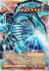 遊戯王 白き幻獣ー青眼の白龍 オーバーフレーム プリズマティックシークレットレア e4213e243da9497baffb3e0db8a3f1