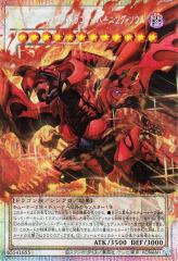 デュエルマスターズ カード 妖蟲闘竜ベノム・ドラグーン DM32|デュエマ