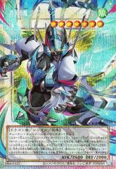 遊戯王カード 四天の龍 クリアウィング・シンクロ・ドラゴン(プリズマ