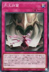遊戯王カード クロニクル・ソーサレス(ウルトラレア) ザ