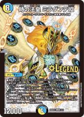 遊戯王カード サイバー・ドラゴン・コア(25th シークレットレア