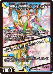 ヴァンガード モンスターストライク Vol.2 邪を砕きし救世の大聖女
