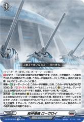 ヴァンガード モンスターストライク Vol.2 理想の愛を唱えし哲学者