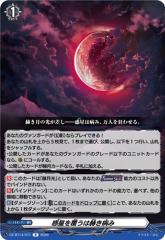 ヴァンガード 赫月ノ使者 サイの花屋(EXC) DZ-BT14/EX19 | ドラゴン
