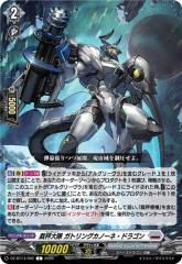 ヴァンガード DZ-BT12/SR32 深淵霊域 レグルレグナス (SR シルバーレア