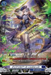 ヴァンガード 赫月ノ使者 ダイアフルドール こんちぇった(SR) DZ-BT14
