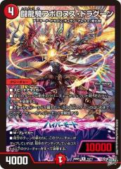 勝利龍装クラッシュ覇道　キャラプレミアムトレジャー 　4枚 勝利龍装 クラッシュ“覇道”[キャラプレミアムトレジャー]【デュエル