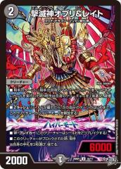 ヴァンガード 冥淵葬空 笑顔を釣り上げし笑福神 えびす(MSR) DZ-BT12