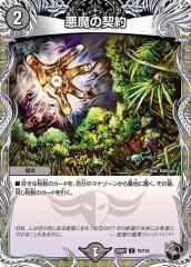 デュエルマスターズ カード 魔光騎聖ブラッディ・シャドウ DMX22