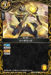 バトルスピリッツ スタンダード ソーサリード（コモン） 創世の鼓動