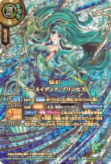 バトルスピリッツ マーメイディア・プリンセス e4213e243da9497baffb3e0db8a3f1