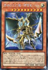遊戯王カード 究極完全態・グレート・モス DP19 | 究極完全態 グレート