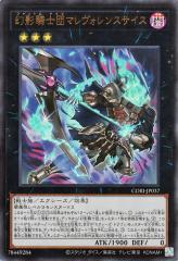 遊戯王カード ブラック・マジシャン・ガール(ウルトラレア) HISTORY