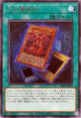 遊戯王カード イリュージョンの儀式 DP19 | イリュージョン 儀式