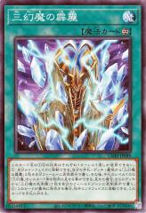 ヴァンガード 竜魂鳴導 10th anniversary Ave Mujica ティモリス(EXS